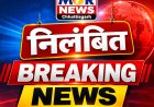 *कर्तव्यों में गंभीर लापरवाही पर कनिष्ठ लेखा परीक्षक निलंबित : जांच में प्रथमदृष्टया अनियमितता पाए जाने पर जिला शिक्षा अधिकारी ने की कार्रवाई*