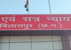 *बड़ी खबर : संजू त्रिपाठी हत्याकांड के सभी  22 आरोपी बरी, सबूत के अभाव में आरोपियों को मिली राहत देखिए mornews*