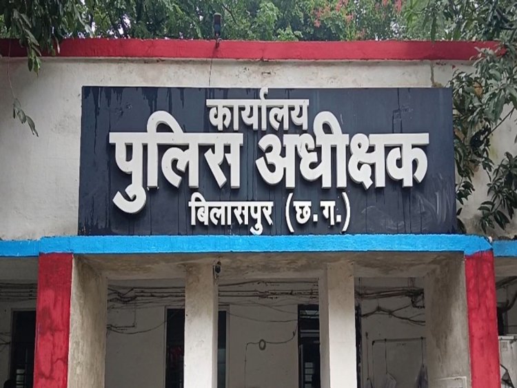 *शहर के तोरवा,कोतवाली,सिविल लाइन,सिरगिट्टी, तारबाहर, चकरभाठा थाने के बदले गए थानेदार, एसएसपी रजनेश सिंह ने जारी किए आदेश* 